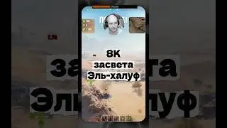 Для это карты жестко #миртанков #миртанковshorts #миртанковстрим #выдрочкамт #whatthiswot