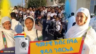 ኤርትራዊ ሓወይ ሳርፕራይዝ ገይሩኒ