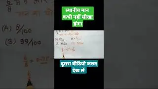Addition Of Place Value In Decimal Number #Shorts#Viralshort#Ssc#Sscchsl#Mts#Nvs#Math#shorttrick