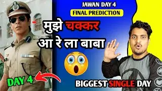 Jawan Day 4 Final Box Office Prediction | Jawan Box Office Collection | Jawan Latest Update #jawan