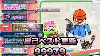 アートコア(EX48) / pop'n music High☆Cheers!!