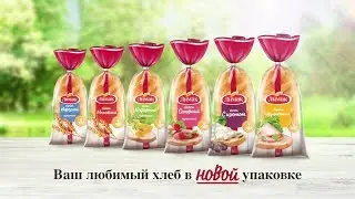 Ваш любимый хлеб в новой упаковке