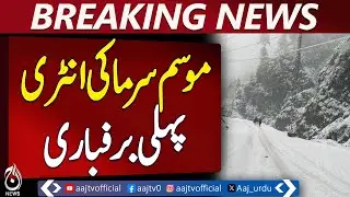 Winter Arrives as First Snowfall Blankets Northern Pakistan - Pakistan news