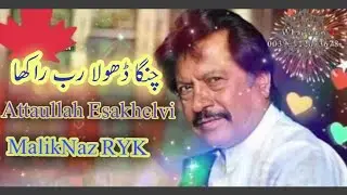 Changa dhola rab rakha by Attullah Khan Essa khelvi