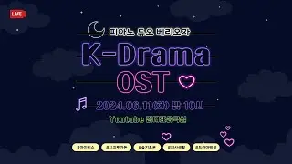 [LIVE] K-Drama OST with 4 Hands ㅣ피아노 듀오 베리오자 ㅣ김대표음악실 라이브 2024.06.11(화) 밤 10시