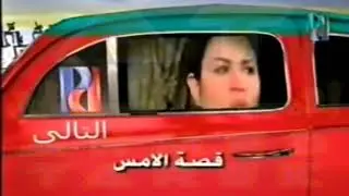 حصريــــــا | فاصـل التالـي مسلسـل قصه الأمس علـى بانورامـــا درامـــــا فـي عـام 9 0 0 2