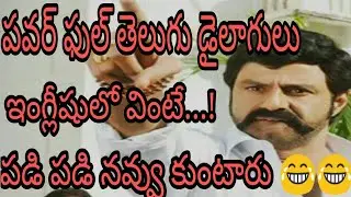 Powerful Telugu dialogues in Butler English(Full Comedy)