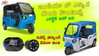 Mahindra Treo: India's highest selling Electric Auto now available with Reverse Parking Camera