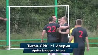 Лучшие голы. 4тур | Лето-2020 - Лидер