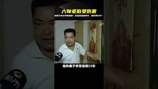 My neighbor, a man in his sixties, suffered a terrible tragedy! His wife cheated on him and had a...