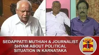 #Karnataka: Sedapatti Muthiah & Journalist Shyam about Political Situation in Karnataka