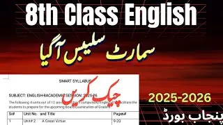 8th Class English Smart Syllabus 2025-2026 || Punjab board || Grade 8 || Class 8 | Smart Syllabus...