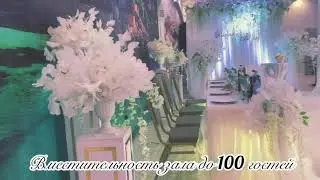 Banquet Hall | Wedding Hall | Банкетный зал | Свадебный зал