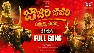 JAJIRI JAJIRI 🔥 | Sammakka Sarakka Jatara Song 2026 | Goosebumps Telugu Folk Devotional |