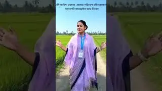Zaima Rahman:Village Vibes 🌿 জাইমা রহমানের গ্রামের দিন #ZaimaRahman  #Shorts #Viral #khaledazia #bnp