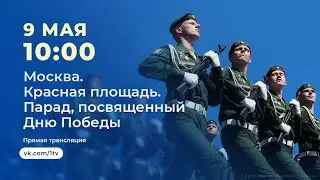 ♡ [FHD] Russian Military Parade, Victory Day 2021 Парад Победы ♡