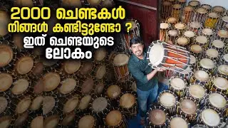 ഇത് ചെണ്ടയുടെ ലോകം | Kerala Percussional Instrument Chenda | Chenda Rent | Chenda Making | Palakkad