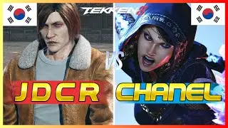 Tekken 8 🔥 JDCR (Dragunov) Vs CHANEL (Zafina) 🔥 Player Matches