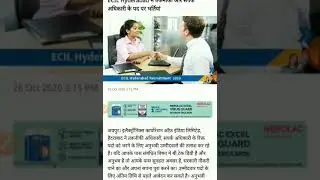 Government Job|Engineering Electronic, Computer|ECIL Government Job For BE, B Tech|