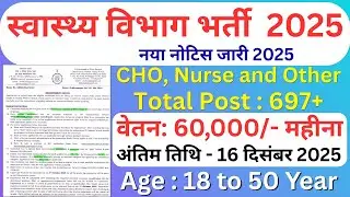 CMOH Nadia Recruitment 2025 - Apply Online for 697 Community Health Officer, Staff Nurse and Other