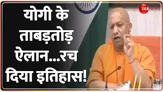 UP Budget 2025: यूपी के बजट में योगी का बड़ा धमाका! | |Yogi 2.0 | Breaking news | CM Yogi | Hindi