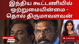 Disunity in INDIA Bloc: How Congress & AAP Lost Delhi | Tamil