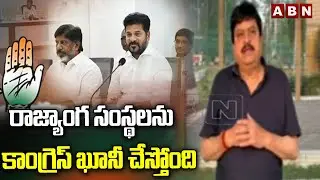 రాజ్యాంగ సంస్థలను కాంగ్రెస్ ఖూనీ చేస్తోంది | BJP Ramchander Rao Reaction On Speaker Judgment | ABN