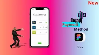 តោះកូនខ្មែររៀនឌីស្សាញ PAYMENT METHOD/Designing Payment Method | UX/UI Design with Angkor Design