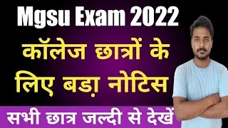 Mgsu Exam Latest News | Mgsu Exam Date 2022 | Mgsu Exam Pattern 2022 | Mgsu Exam 2022