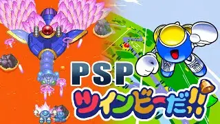 [PSP][TWINBEE-DA!] 트윈비다! 노미스 원코인 (ツインビーだ!)