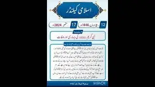 Islamic calendar