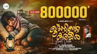 GAZA Lyrical Song l Swalih l Rashid Kannur #Trending Song #2025 #new #instagram