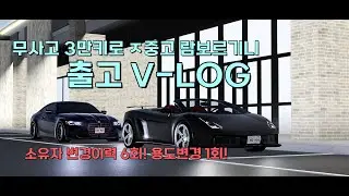 [그린빌] 중고 가야르도 개인거래 V-Log