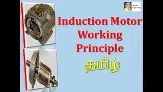 Induction motor working principle animation in Tamil