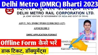 ✅ Delhi Metro New Vacancy 2023 Form Kaise Bhare || Delhi Metro Offline Form Kaise Bhare