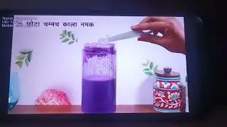 Jamun Cooler