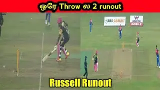 Andre Russell Runout (தமிழ்)