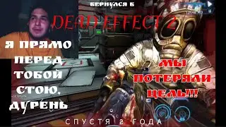 Военные не могут найти меня [Dead Effect 2 #5]