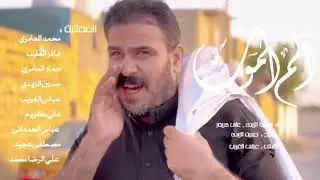 ألم الموت #فرقة الفن الوعي التمثيلي #غاية في الروعة