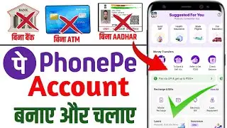 बिना ATM कार्ड के Phone Pe Account बनाना सीखें 2025 में !! How to make Phone Pe Account Without ATM 