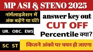 Mp asi steno ldc answer key out 2025 / mp asi steno ldc cut off all shift 2025