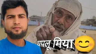 मजार में मिले घपलू मिया ☺️ || Majar Ki Safai 👍 || #subscribe #minivlog  Mr.rizwankhan8