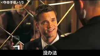 男人赌场逢赌必赢，竟是因一部会发短信的手机 #影视解说 #抖音精选 #电影解说 #赌场 #美剧