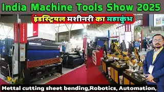 India Machine Tools Show  IMTOS 2025 Expo MACHINE TOOLS, AUTOMATION ENGINEERING MACHINERY exhibition