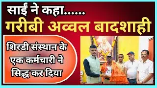 A SECURITY GUARD OF SANSTHAN FOUND A BAG WITH TEN THOUSAND US DOLLARS AND A PASSPORT NEAR THE MANDIR
