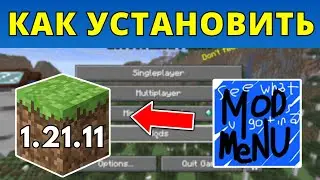 Как установить Mod Menu для Minecraft 1.21.11