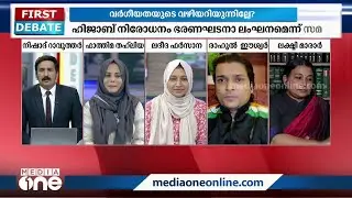 താങ്കൾ സ്‌കൂളിൽ പോയത് മുഴുവൻ പൂണൂൽ ധരിച്ചല്ലേ രാഹുൽ...ആരെങ്കിലും തടഞ്ഞിരുന്നോ?