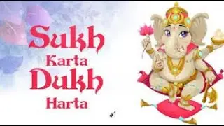 Shree Ganesh Aarti -Sukhkarta dukhharta. - Morning Ganesh Aarti-Sri Lata Mangeshkar ji 