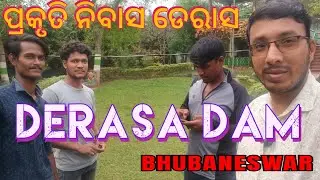 ଡେରାସ ଜଳପ୍ରପାତ #derasa #dam #bhubaneswar