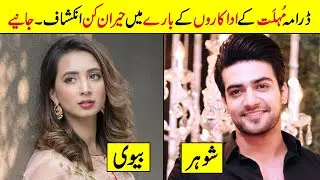 Mohlat Drama Cast  Real Life Partners